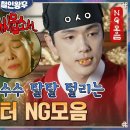 [미공개] 티저 포스터 NG모음! 중전 신혜선의 찰진 저 shake it★ 옥수수 와르르- 임금 김정현까지! (ft.극한직업 최상궁) 이미지