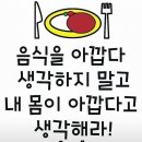 체인지점핑다이어트