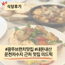 운천주유소 이미지