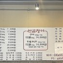 신신숯불산곰장어아나고막창 이미지