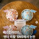 요즘 베라에 등장한 신종 진상 논란 이미지