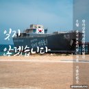 장사상륙작전 전승기념관(옥내)2층 로비 | 경북 영덕 장사상륙작전전승기념관 6월 호국보훈의달 가볼만한곳