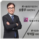 변호사이동훈법률사무소