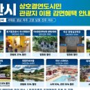 자전거(도로) 관광 코스 이미지