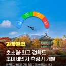 ㈜대기과학 이미지