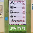 웰빙 전주콩나물 해장국 이미지