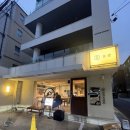 신당역 일본가정식 혼밥집 온센 신당점 텐동 / 당고 메뉴추천 후기