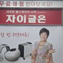 자이글 | 자이글온 고주파효능 부작용