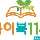 아이북114 네이버블로그