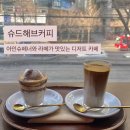 슈드해브커피 이미지