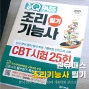 양식중식조리사자격 이미지