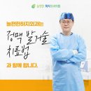 늘편한하지외과의원 네이버블로그