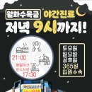 박천수정형외과의원 이미지