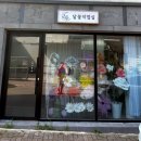 달꽃작업실