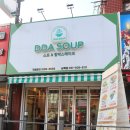 안산 본오동 맛집, 착한 가격 함박스테이크 맛집 &#34;따숩 상록점&#34; 후기