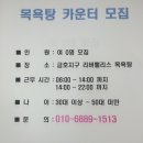 금호목욕탕 이미지