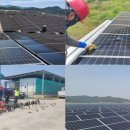 금강태양광발전소 이미지