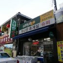 가나안슈퍼 이미지