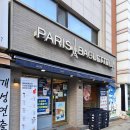 파리바게뜨 수원탑동삼성 이미지