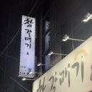 참갈매기뽈살 | [달서구맛집] 돼지고기 특수부위 맛집 / 참갈매기뽈살(주차,메뉴,추천)