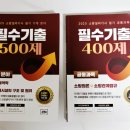 독학, 1일 벼락치기, 有베이스] 2026년 2회 소방설비기사 기계 필기 합격 후기 - 내돈내산 (수정 중)