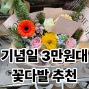 강북북부골목시장 | 창동 강북꽃도매상가, 3만원대 저렴한, 위치 및 후기! 풍성한 기념일 꽃다발 추천