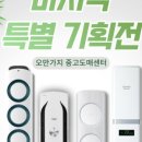 오만가지재활용센타