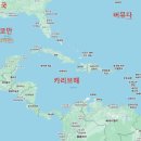 [지도 밖 여행]카리브해.. 이미지