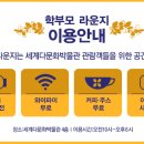 세계다문화박물관 네이버블로그