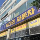 키다리자동차 이미지