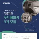 푸드메이커 이미지