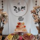 구미검성지한정식 이미지