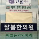 미드림인테리어 | 강서구 피부관리 가양역 경락 미드림 뷰티센터 얼굴축소윤곽관리 후기