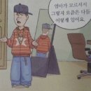 인천향교회관 | 외모정병 일상권태기 극복 챌린지