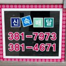 효성원 | 삼송역 중국집 효성원 짜장면 탕수육 내돈내산