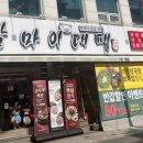 대전광역시중구중촌동행정복지센터 이미지