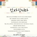 새 사무국, 첫 교육장 후원금 현황 입니다.(8/16) 이미지