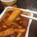 사신떡볶이 이미지