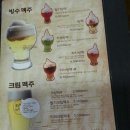 특이하죠? 문어치킨과 크림맥주 이미지