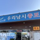 해남읍사무소 | 해남 낚시 채비부터 미끼까지, 해남 우리낚시에서 완벽 준비하기 내돈내산 후기