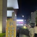 [서울 영등포] 영등포 타임스퀘어 춘희 감자탕 방문 후기