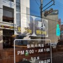 매코미 국물닭발
