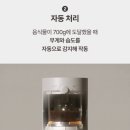 대표음식물처리기 | 미닉스 음식물 처리기 더플렌더 PRO 후기 신혼가전 추천 할인