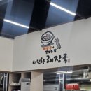 서진해장국