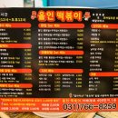 올인떡볶이