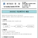 세무법인정담 - 서귀포시 중앙로 49-1 | 세무법인정담