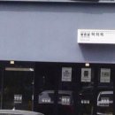 락희옥 서초교대역점 이미지