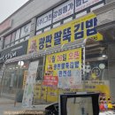 거북당(벨몽드점) | 마실 | 춘천 | 메리크리스막국수