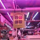 순진축산 이미지