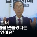 [10.27]길원평교수'국회에서 벌써'생활동반자법'을 만들겠다는 말이 나와요'/ 책읽는 사자TV 이미지